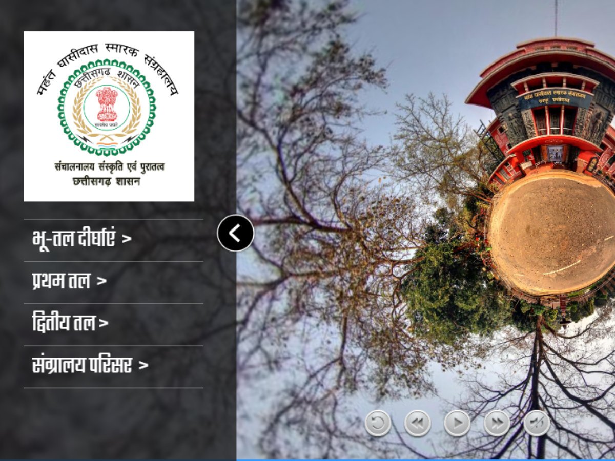 Interactive Virtual tour, with Directional Audio, of MGM Museum Raipur on CG Culture Department Website