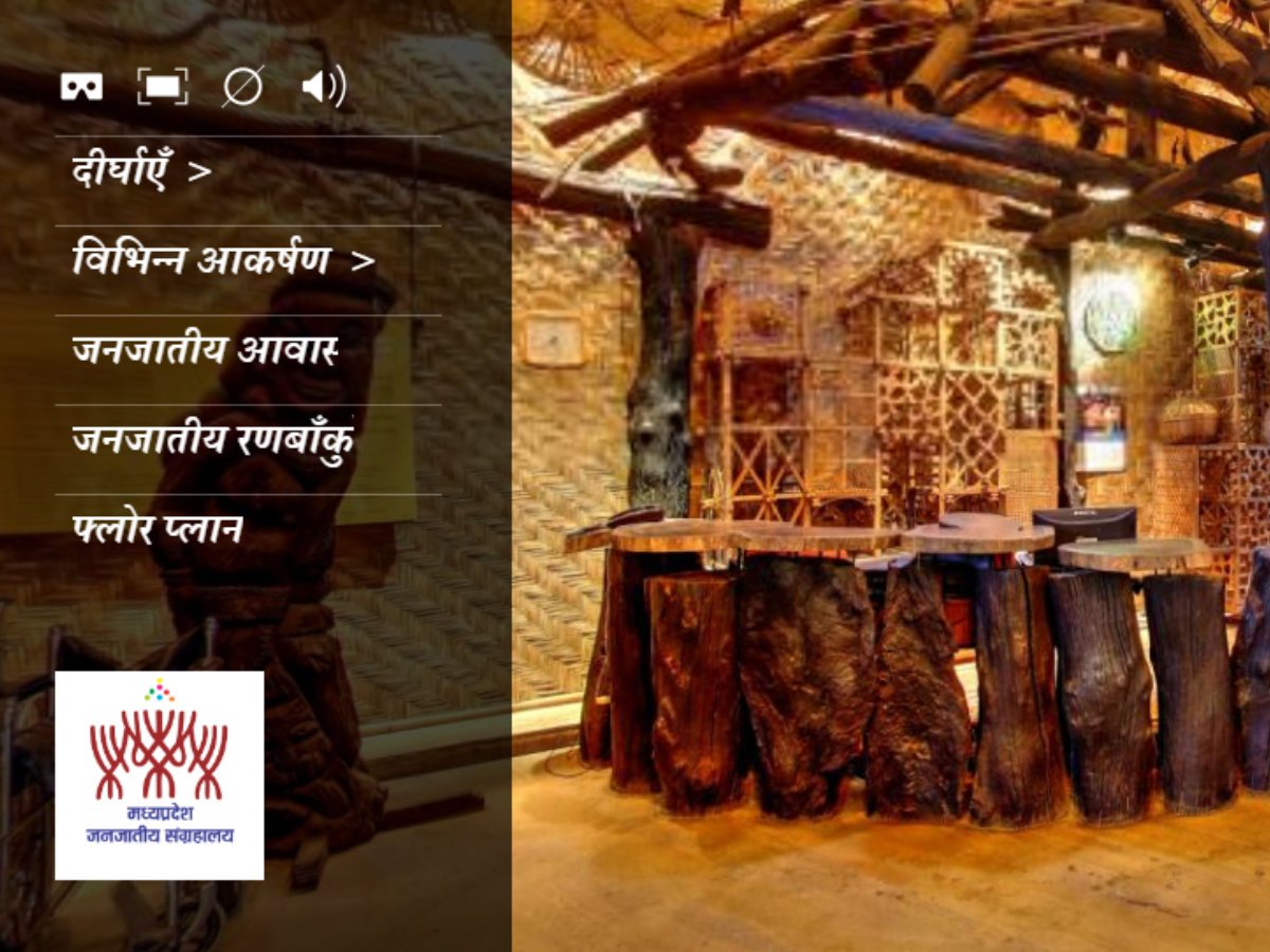 Interactive Virtual tour of MP Tribal Museum, Bhopal on MP Tribal Museum Website